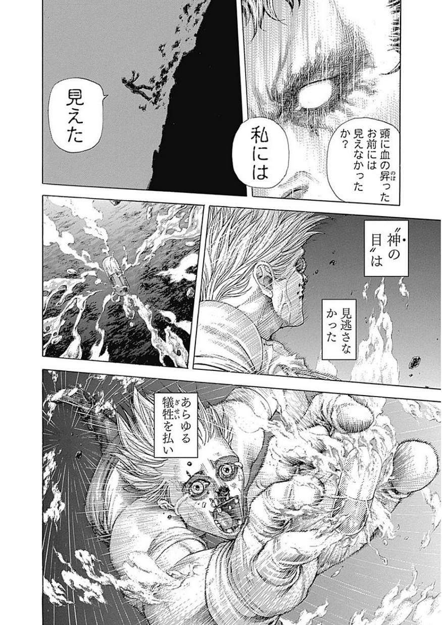 Usogui - Chapter 385 - Page 14